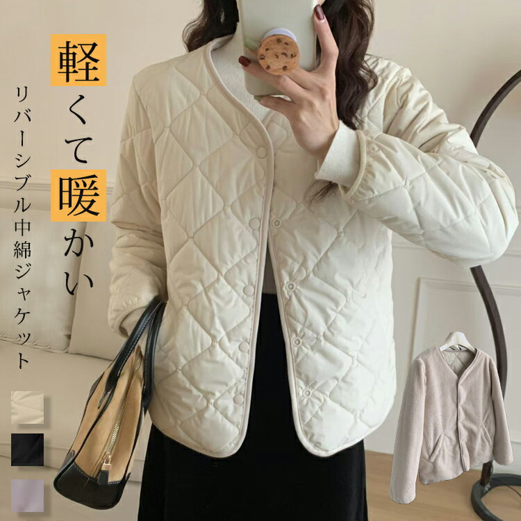 樂天商城 - キルティングジャケット レディース ノーカラー 軽い リバーシブル 裏ボア 暖かい 中綿入り ノーカラージャケット ぽかぽか ミドル丈 Vネック ボアジャケット 2way コート アウター ジャケット 防寒 寒さ対策 部屋着 リバーシブルジャケット カジュアル あったか