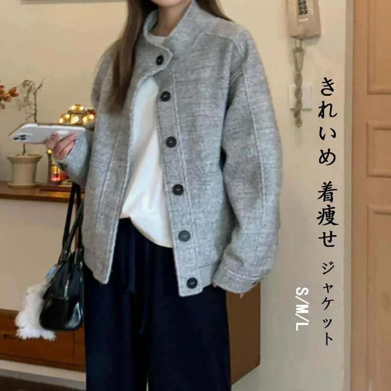 樂天商城 - ジャケット レディース 秋 ショット丈ジャケット ブルゾン 長袖 アウター 立ち襟 ライトアウター ゆったり ノーカラー コート・ジャケット 大きいサイズ きれいめ 着痩せ トップス ノーカラーコート 前開き 長袖コート 大人 上品 羽織り 普段使い 通勤 通学