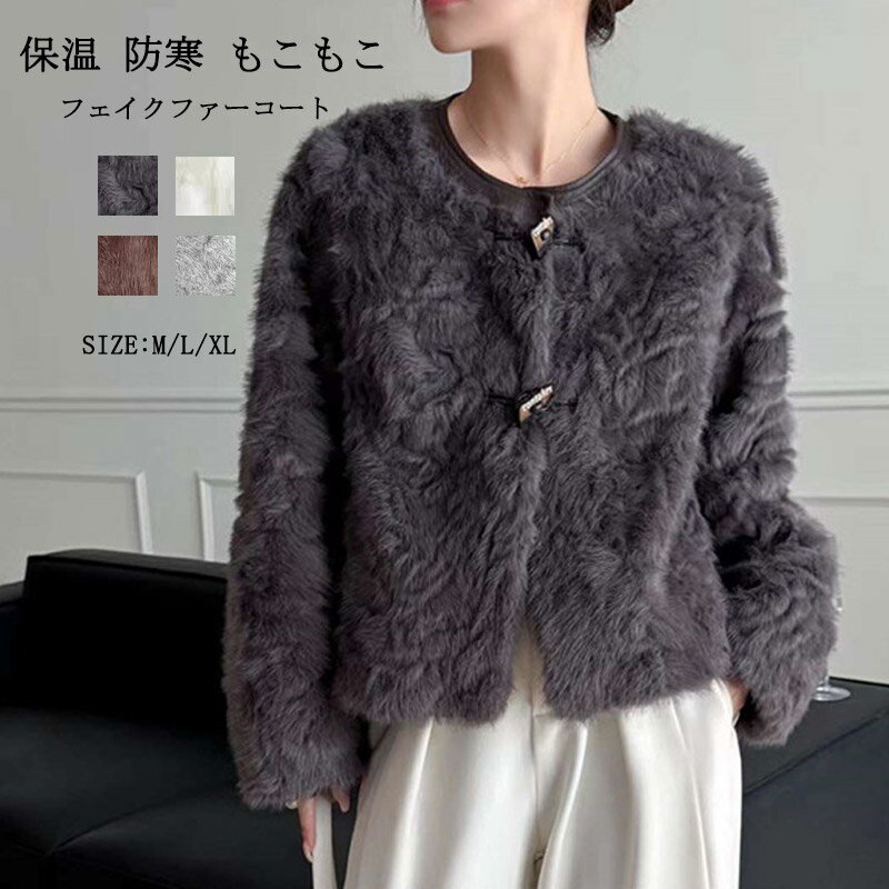 樂天商城 - フェイクファー コート ショート ジャケット ふわふわ レディース ファーコート 上品 ショートコート フェイクファーコート ノーカラーコート 暖かい きれいめ ファー アウター 防寒コート カジュアル 着痩せ ブルゾン 保温 高級感