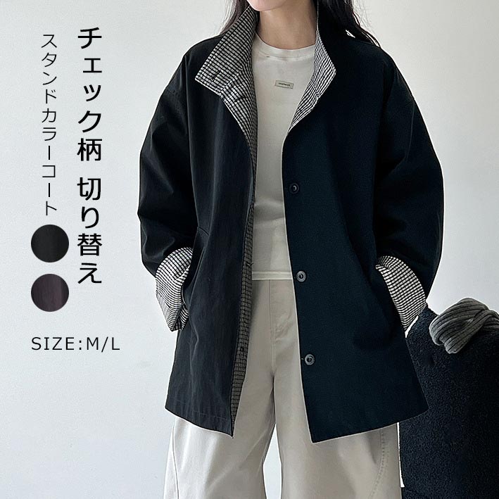 樂天商城 - トレンチコート スタンドカラー ミディアム丈 ジャケット レディース 配色 スタンドカラーコート 大きいサイズ 襟付き ミディアム丈ジャケット チェック柄切り替え襟 上品 体型カバー ゆったり カジュアル シンプル 通勤 オフィス 上着 長袖 ハーフコート ビジネス 着こなし