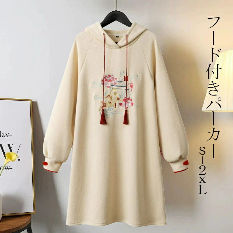 ロング丈パーカーフード付きバルーン...