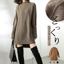 ニットワンピース 秋冬 ワンピース ナチュラル 服 ニットワンピ 黒 ざっくりニット プチハイネック チュニックワンピース 長袖 膝上 チュニック 冬 防寒 保温 スリット カジュアル ニットワンピ 柔らかい ふんわり ボリューム 前後差