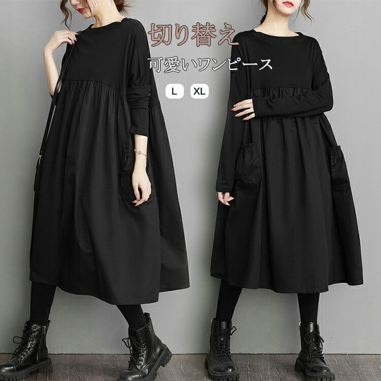 切り替え ワンピース 長袖 ロングワンピース レディース 春夏 aライン フレアワンピース ロング Aラインワンピース 春 ロングワンピ 切替 プレア カジュアル ゆったり ロング丈 ドッキング 着痩せ おしゃれ 大人可愛いのサムネイル