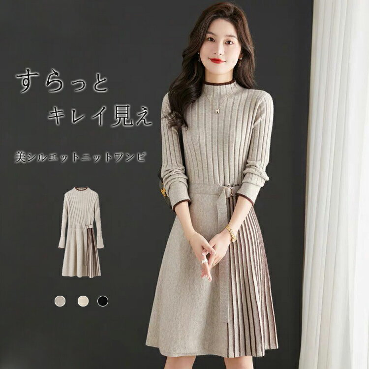 ニットワンピースおしゃれ秋冬ロング...