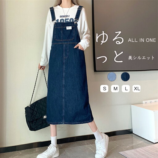 ジャンパースカート デニム ワンピース 大きいサイズ デニムワンピース マキシ丈 レディース デニムサロペット ゆったり デニムジャンパースカート 体型カバー 着痩せ 大人 サロペット スカート ポケット 肩紐 デニムワンピ ジャンパースカート デニム ワンピース 大きいサイズ デニムワンピース マキシ丈 レディース デニムサロペット ゆったり デニムジャンパースカート 体型カバー 着痩せ 大人 サロペット スカート ポケット 肩紐 デニムワンピ