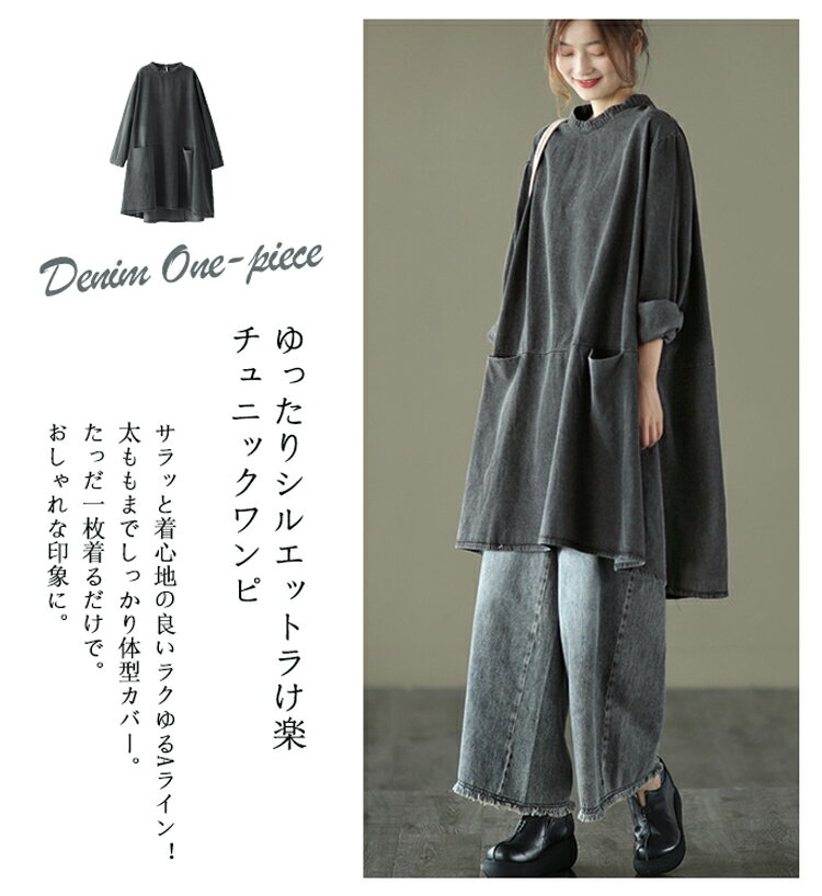 デニム チュニック 大きいサイズ ワンピース 長袖 ゆったり チュニックワンピース 50代 おしゃれ デニムワンピース ショート丈 ビッグシルエット プルオーバー トップス チュニックワンピ 体型カバー 着痩せ 膝上 ワンピ