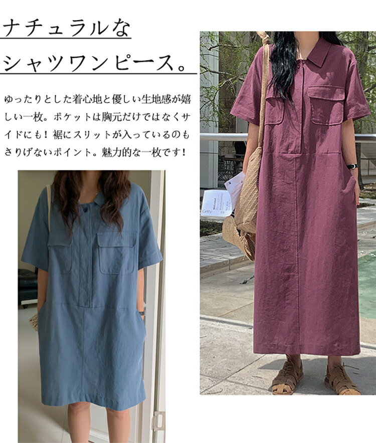 シャツワンピース 大きいサイズ ロング ワンピース 夏 レディース ゆったり ロングワンピース カジュアル マキシ丈ワンピース 綿麻風 ロング丈 ひざ丈 半袖ワンピース 2type ビックポケット Iライン 体型カバー 着痩せ シャツワンピ 折り襟 ワンピ シンプル 無地