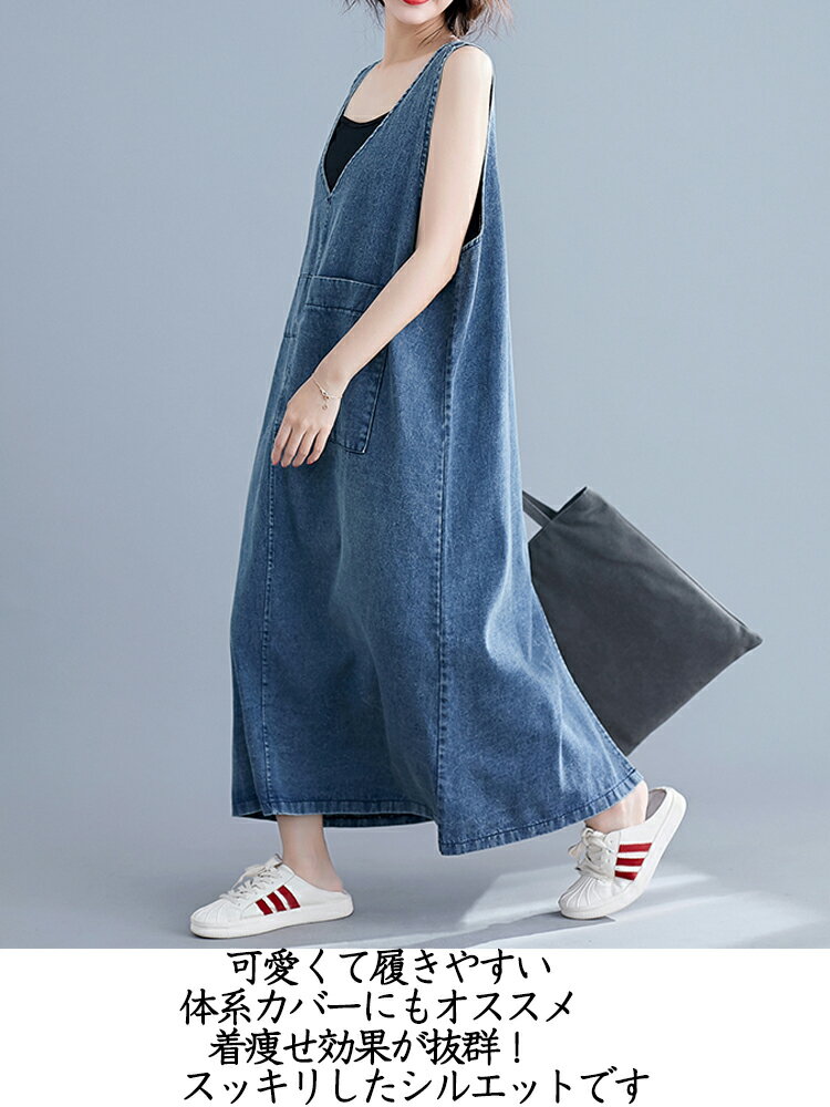 ジャンパースカート デニム ロング Vネック 大きいサイズ サロペット レディース 夏 aラインワンピース ワンピース 春 きれいめ マキシワンピース ロングワンピース 夏 ロング 大人可愛い 体型カバー ゆったり aライン フレア 着痩せ