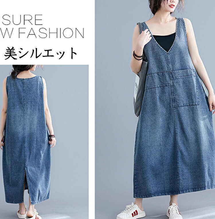 ジャンパースカート デニム ロング Vネック 大きいサイズ サロペット レディース 夏 aラインワンピース ワンピース 春 きれいめ マキシワンピース ロングワンピース 夏 ロング 大人可愛い 体型カバー ゆったり aライン フレア 着痩せ