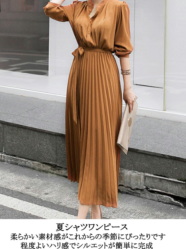 ワンピース シャツ 紫外線防止 春 七分袖 半袖 長袖 細見え 華奢見え 痩せ見えレディース 夏 フレンチ ミディアム 丈 カジュアル スタンドカラー タイ ウエスト 七分袖 スリム ドレス レディース 服