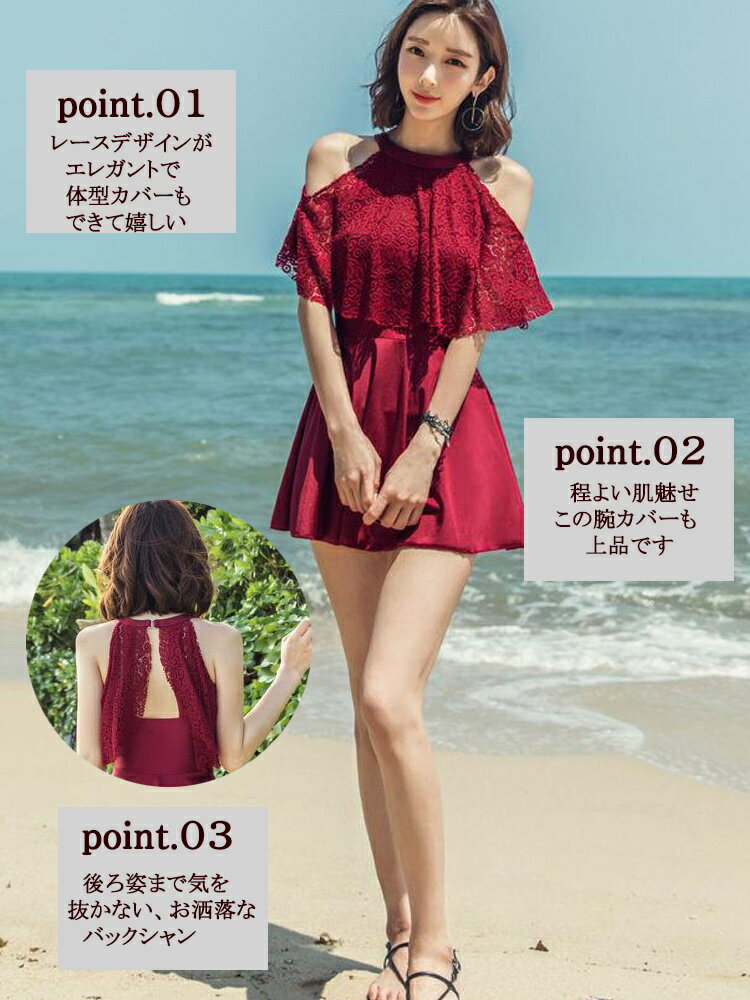 水着 体型カバー ワンピース オールインワン レディース ハイネック 2way オフショルダー 20代 30代 40代 ママ水着 セクシー バックシャン レース 透け 無地 露出控えめ 二の腕 お腹 お尻 ウエスト 太もも カバーアップ オトナ女子 ブラック 黒