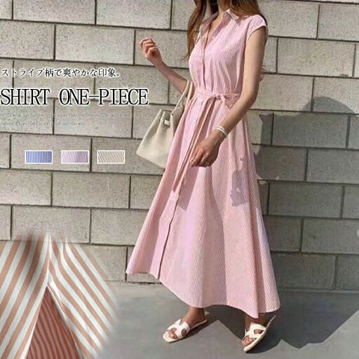 ノースリーブ シャツワンピース 春 夏 ロングワンピース レディース きれいめ 襟付き シャツ ワンピース ストライプ ロングシャツ 大きいサイズ ゆったり 2way 羽織 ロングシャツワンピース フレンチスリーブ ポケット フレアワンピース お洒落 大人 ノースリーブ シャツワンピース 春 夏 ロングワンピース レディース きれいめ 襟付き シャツ ワンピース ストライプ ロングシャツ 大きいサイズ ゆったり 2way 羽織 ロングシャツワンピース フレンチスリーブ ポケット フレアワンピース お洒落 大人