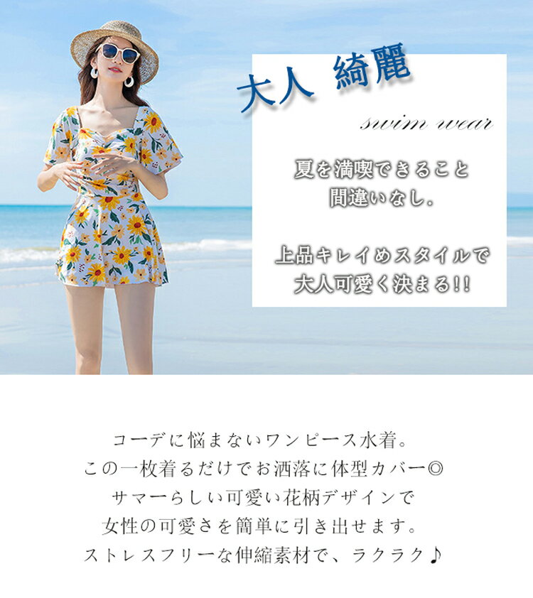 水着 レディース ワンピース 体型カバー 胸バット付き オールインワン フレア 花柄 ママ水着 大きいサイズ Aライン 女の子 可愛い フレアワンピース オトナ女の子 おしゃれ フリル 露出控えめ フレアスリーブ パンツ付き 海 旅行 海辺 温泉