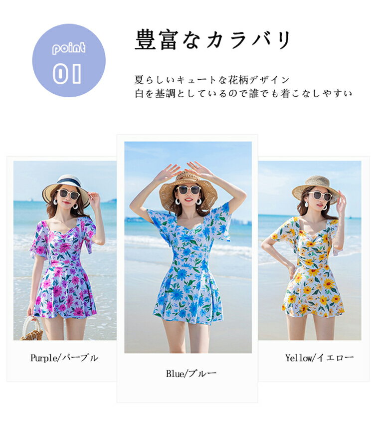 水着 レディース ワンピース 体型カバー 胸バット付き オールインワン フレア 花柄 ママ水着 大きいサイズ Aライン 女の子 可愛い フレアワンピース オトナ女の子 おしゃれ フリル 露出控えめ フレアスリーブ パンツ付き 海 旅行 海辺 温泉