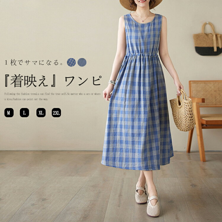 樂天商城 - ワンピース チェック 綿 ロングワンピース レディース きれいめ ノースリーブ ワンピ 夏 部屋着 チェックワンピース 袖なし カジュアル シンプル ミモレ丈ワンピース 40代 50代 きれいめワンピース 春夏 チェック柄 ノースリーブワンピ コットン ドロスト