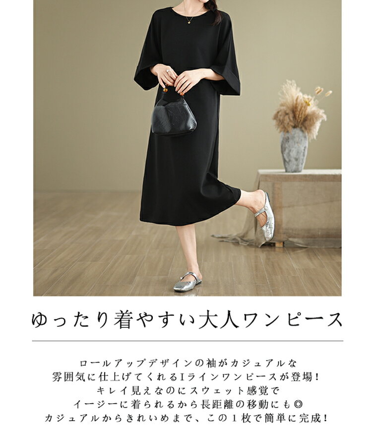ロングワンピース 夏 黒 ワンピース ロング Tシャツ 五分袖 ゆったり チュニック 大人可愛い 袖折り返し 膝丈 膝下 ミモレ丈ワンピース 体型カバー 着痩せ 女の子 夏ワンピース ひざ丈 Iライン スリット 大きいサイズ 黒ワンピース タイト オフィス 通勤 日常
