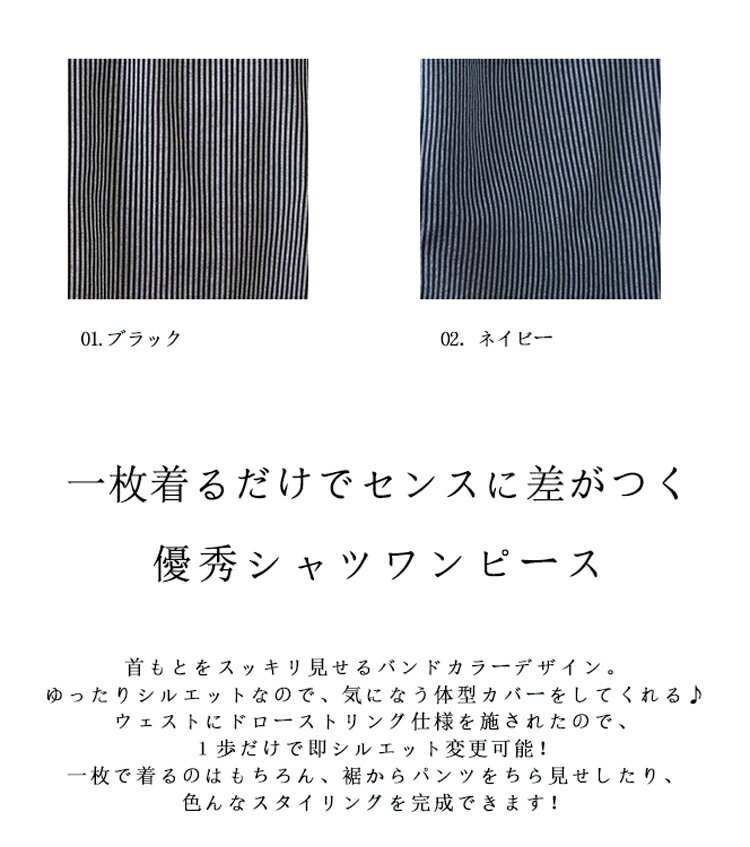 シャツワンピース ストライプ 半袖 ワンピース 大きいサイズ ゆったり バンドカラー ロングワンピース レディース きれいめ ストライプ柄 ドロスト ギャザー 立ち襟 シャツワンピ ロング Aライン ストライプワンピース 夏 体型カバー 着痩せ 抜け感 お洒落 大人