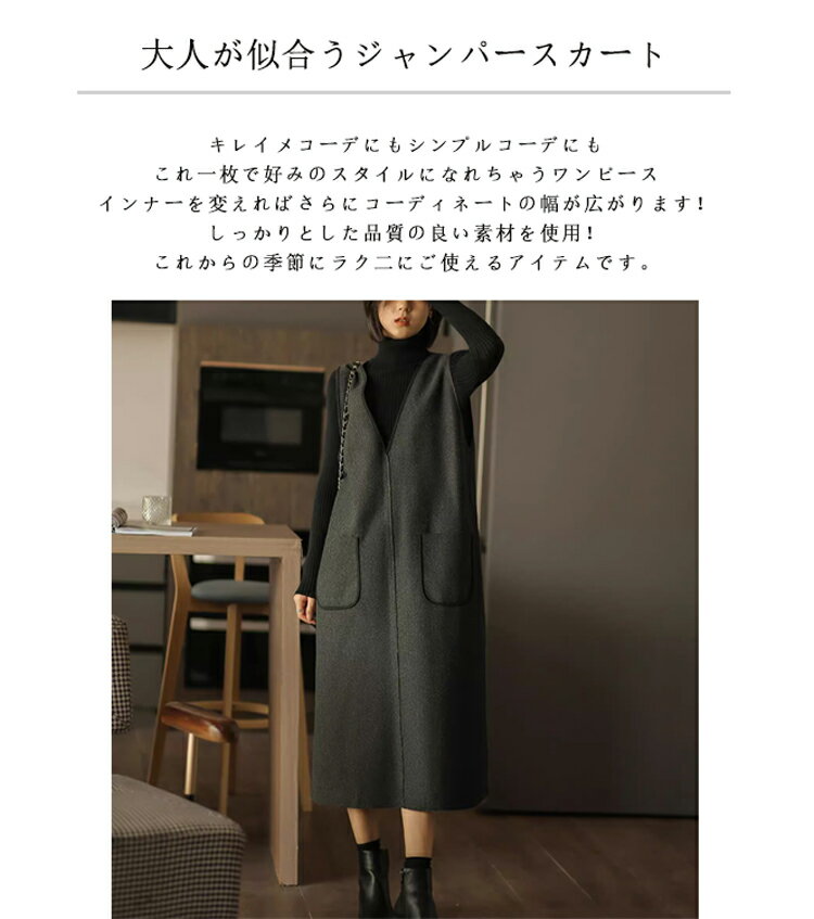 ジャンパースカート 大人 秋冬 サロペット スカート ロング 秋 オールインワン サロペットスカート レディース おしゃれ ポケット付き スリット ジャンスカート vネック 大きいサイズ ワンピース ロング ノースリーブ 重ね着