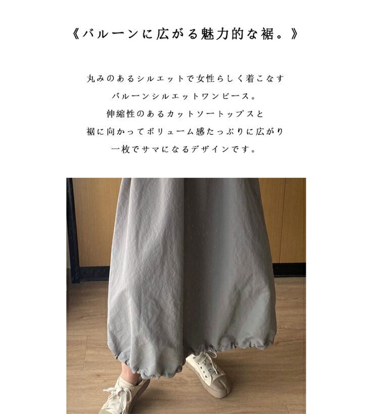 ワンピース 長袖 きれいめ バルーンスカート 大きいサイズ ロング 切り替え Aライン ロングワンピース バルーン ギャザー ドロスト マキシ丈ワンピース ドッキング 異素材 カットソー コクーン裾 ふんわり ボリューム 体型カバー 美脚 着痩せ 大人 可愛い