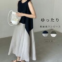 フレアワンピース レディース ノースリーブ ワンピース Aライン ロング丈 配色 マキシ丈ワンピース ふんわり 体型カバー 着痩せ 丸首 ノースリーブワンピース ワンピ 袖なし aラインワンピース フレア ロングワンピース シャツワンピ 大人 綿麻風(4)