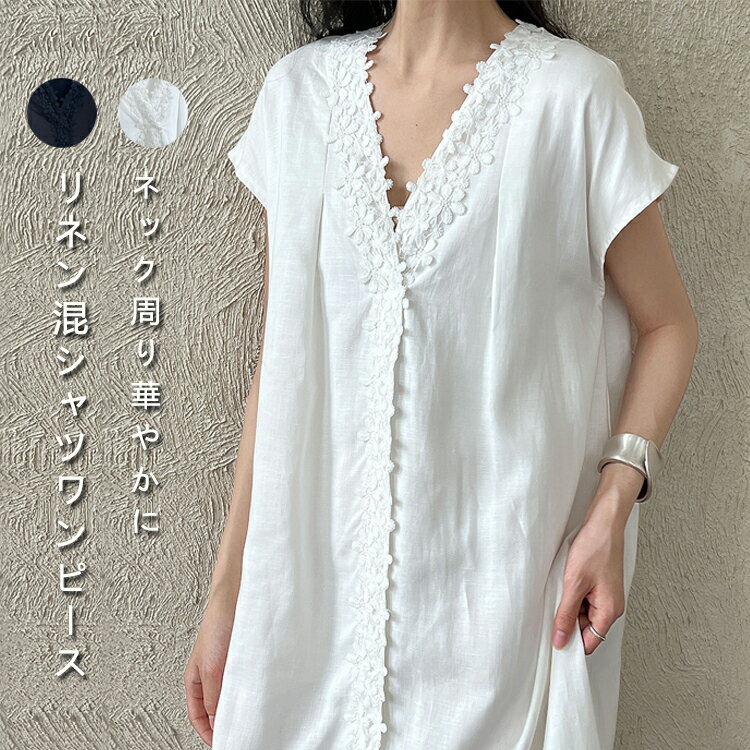 シャツワンピース 夏 レディース きれいめ 花柄 ワンピース フレンチスリーブ ロングワンピ 立体感花 リネン混 vネックワンピース シャツワンピ ウェストリボン付き フラワー リネンワンピース 麻混 ワンピ きれいめワンピース ミモレ丈 通気性 大人 かわいい