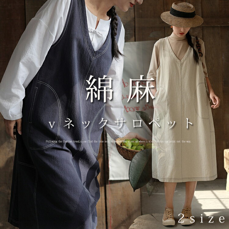 ジャンパースカート 夏 レディース 綿麻 リネンサロペット ワンピース ノースリーブ vネック オールインワン ジャンパーワンピース コットン 綿麻ワンピース 重ね着 コーデ 夏サロペット 綿 レトロ サロペットワンピース 着回し ジャンスカ 大人 レイヤード