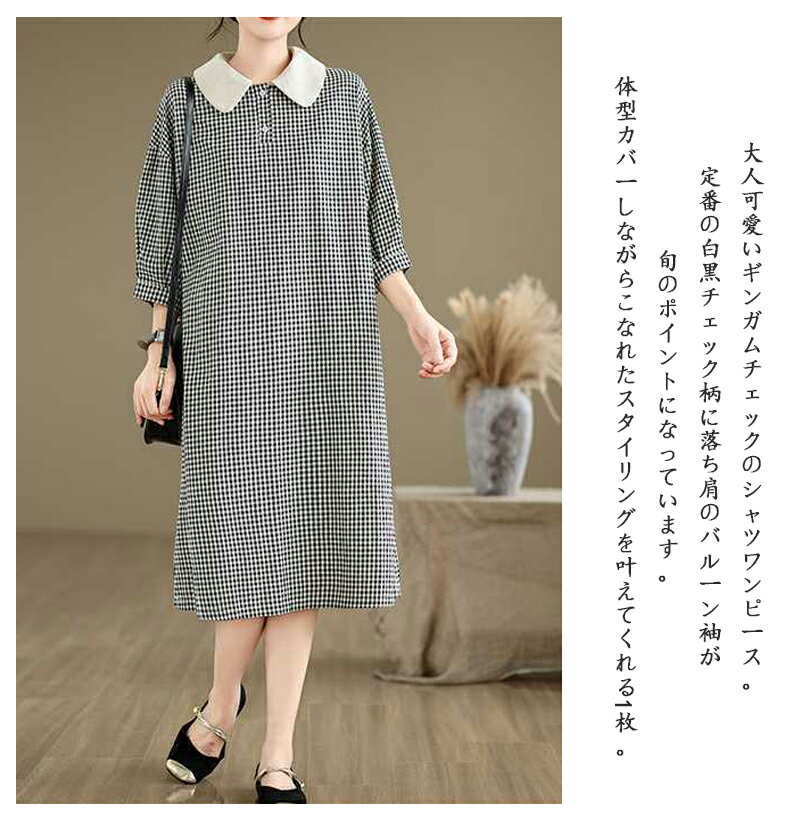 シャツワンピース レディース チェック柄 チュニック ワンピース 五分袖 春夏秋 綿麻風ワンピース 襟付き ミモレ丈 チェックシャツワンピース きれいめ 折り襟 ワンピ 大きいサイズ 体型カバー ロングシャツ レトロ トレンド カジュアル リラックス 着心地 ゆったり