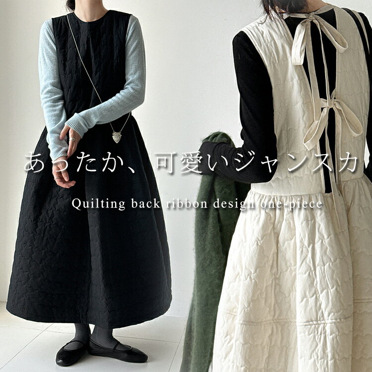 キルティング ワンピース 秋冬 暖かい ロングワンピース きれいめ ノースリーブ バックリボン ジャンパースカート 大きいサイズ 軽い aラインワンピース フレア ジャンスカ サロペット オールインワン 中綿入り 丸首 キルティングワンピース 中綿ワンピース キルトワンピのサムネイル
