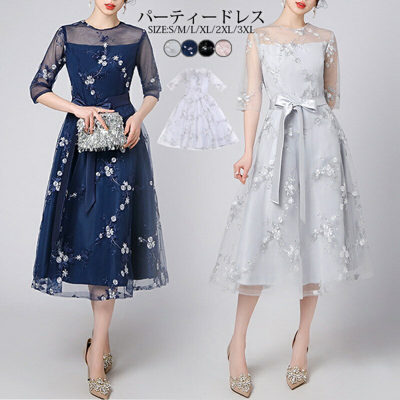 パーティードレス ドレス 結婚式 ワンピース 花柄 フォーマルドレス オケージョンドレス オケージョン 披露宴 お呼ばれ 二次会 ゲストドレス フォーマル セレモニー 大きいサイズ 20代 30代 40代 50代 ミモレ丈 ハイウエスト 七分袖 リボン 同窓会 黒 体型カバー 上品 大人(4.0)