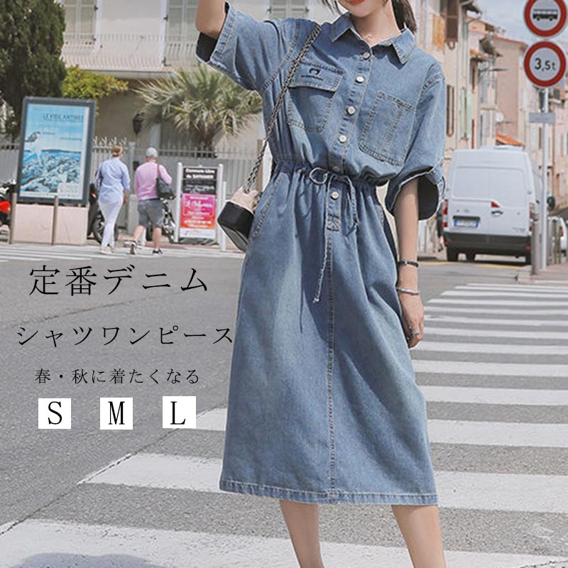 樂天商城 - デニム ワンピース シャツワンピース デニムワンピース ロング 長袖 前開き レディース ワンピ ロングワンピース デニム ウエストリボン 膝下丈 大きいサイズ スリット入り ベルト付き おしゃれ 着痩せ 通勤 カジュアル 可愛い 大人 ゆったり オーバーサイズ 20代 30代 40代
