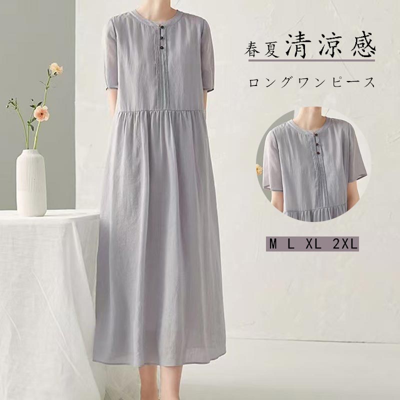 Rakuten - シャツワンピース レディース 半袖 ワンピース 綿麻風 春夏 ロングワンピース 体型カバー ゆったり バンドカラー 半袖シャツワンピース 無地 シンプル かわいい aライン 涼しい ハイウエスト キャザー 大きいサイズ カジュアル 20代 30代 40代 50代 着痩せ 可愛い 送料無料