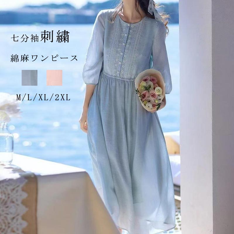 樂天商城 - シャツワンピース 七分袖 クルーネック ロングワンピース 刺繍 綿麻風 涼しい ハイウエスト 綿麻ワンピース レディース 春夏 フレアワンピース 体型カバー きれいめ コットンリネン ゆったり リネンワンピース ボタン マキシワンピース Aライン 大人可愛い 柔らかい 薄手