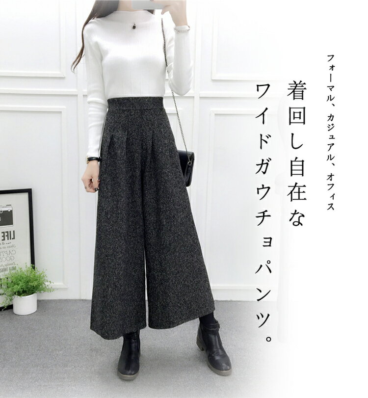 ワイドパンツ 秋冬 レディース ガウチョパンツ チェック ガウチョ 大きいサイズ 秋...