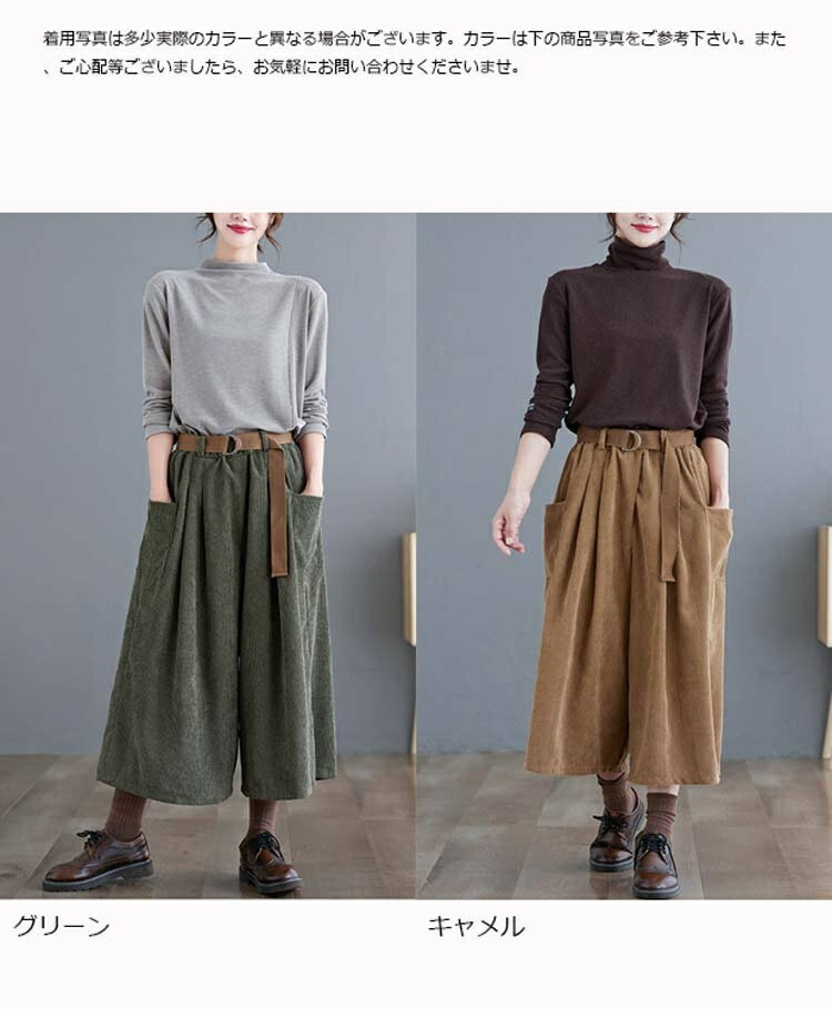 コーデュロイ パンツ 下着 ガウチョパンツ 秋冬 ワイドパンツ きれいめ ウェストゴ...