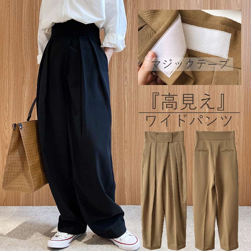 樂天商城 - ワイドパンツ レディース 秋冬 ハイウエスト ウエストタック パンツ ボトムス ロング丈 ロングパンツ ワイド ストレートパンツ ゆったり シルエット カジュアル 上品 きれいめ 通勤 オフィス 30代 40代 50代 送料無料