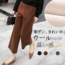 ワイドパンツ レディース 秋冬 ストレートパンツ ワイド 九分丈 ウェストゴム 九分丈パンツ ボリューム 美脚 ポケット付き イージーパンツ カジュアル ふんわり 落ち感 無地 ボトムス ロングパンツ 黒