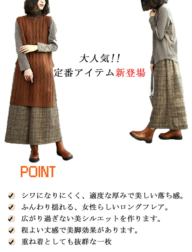 ガウチョパンツ ワイドパンツ 秋冬 チェック ガウチョ パンツ レディース ボトムス...