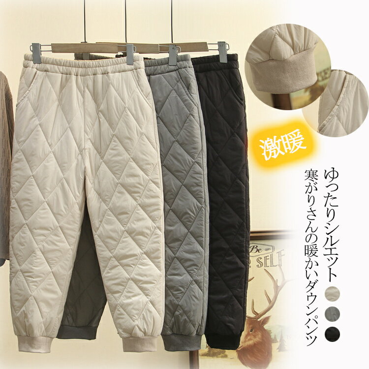 暖かいキルティングパンツレディース...