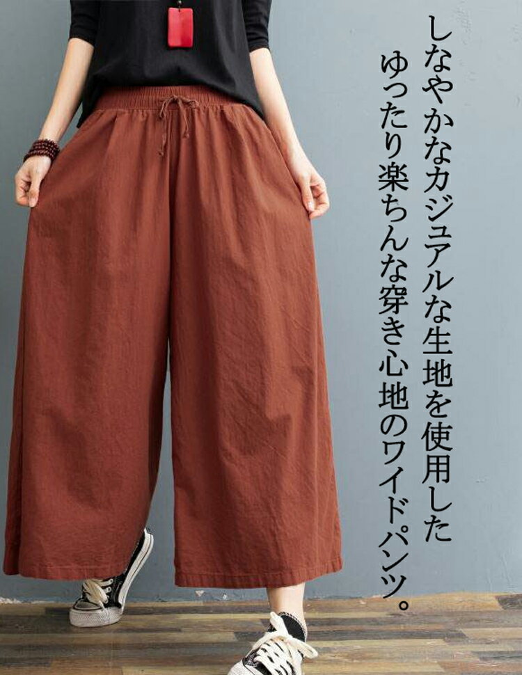 ワイドパンツ レディース 大きいサイズ 太もも ゆったり パンツ ワイド 九分丈 ガ...