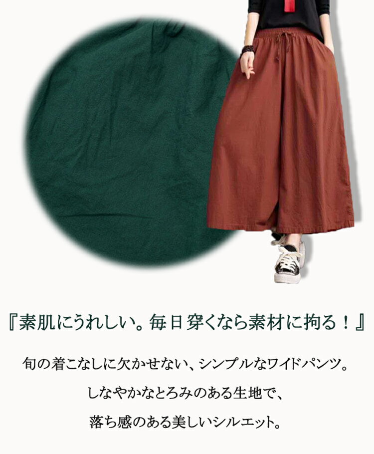 ワイドパンツ レディース 大きいサイズ 太もも ゆったり パンツ ワイド 九分丈 ガ...