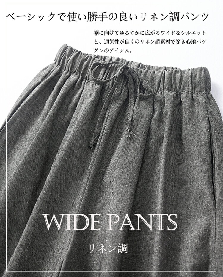 リネン調 ワイドパンツ レディース 春 春服 ガウチョパンツ 七分丈 リネン ワイド ...