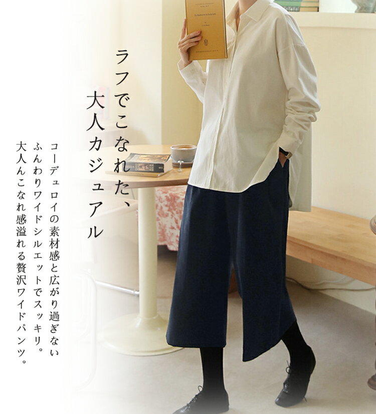 コーデュロイ ワイドパンツ レディース きれいめ ガウチョパンツ 冬 七分丈 ガウチ...
