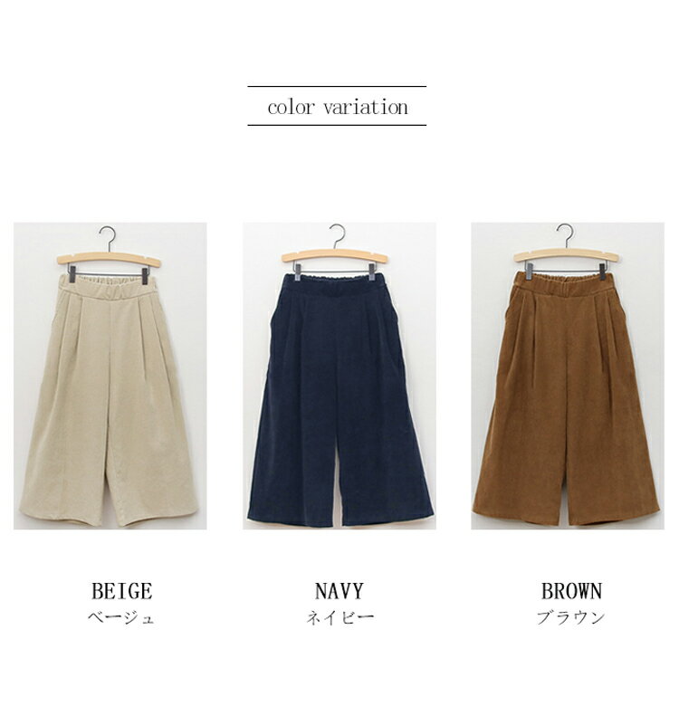 コーデュロイ ワイドパンツ レディース きれいめ ガウチョパンツ 冬 七分丈 ガウチ...