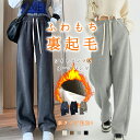 ポケット付きコーデュロイ 裏起毛 パンツ レディース きれいめ ストレートパンツ ロング 総ゴム 丈選べる カーブパンツ 裏ボア ロングパンツ ウェスト紐 スウェットパンツ ワイドパンツ 秋冬 カジュアル 暖か