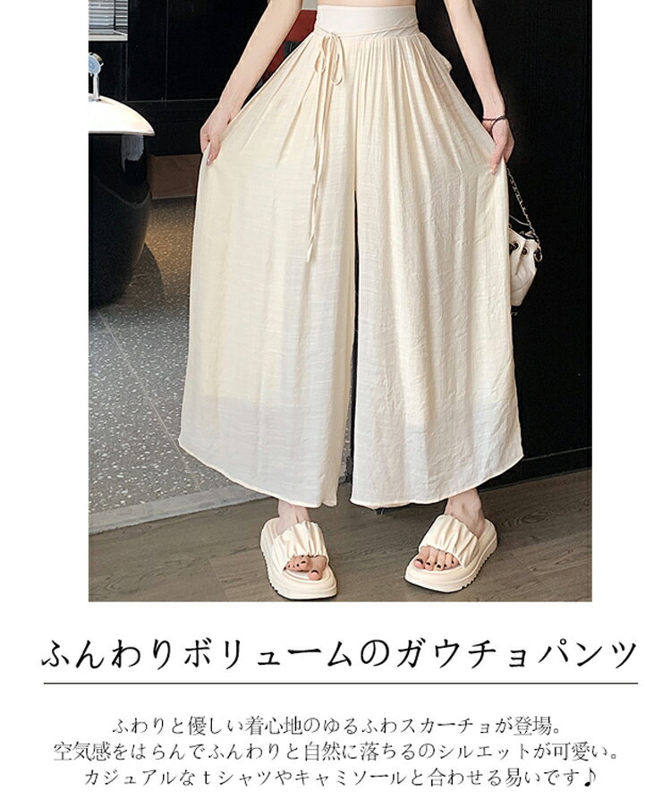ガウチョパンツ レディース ワイドパンツ きれいめ ハイウェスト パンツ 夏 ふんわ...