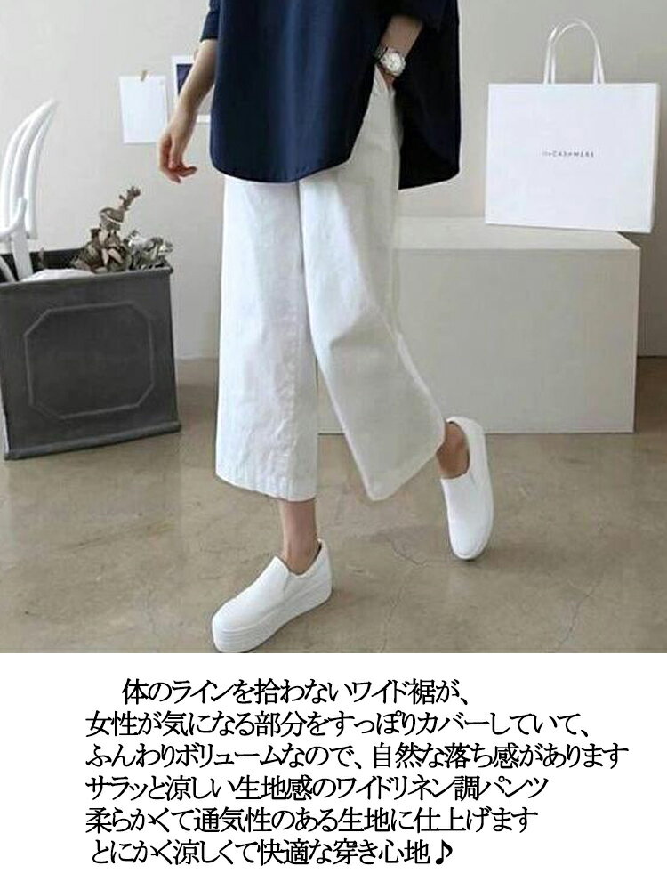 リネン ワイド パンツ サルエルパンツ ワイドパンツ レディース きれいめ ガウチョ...