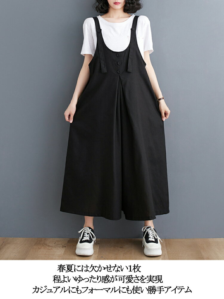 オールインワン サロペット パンツ 春夏 オーバーオール レディース きれいめ ロン...