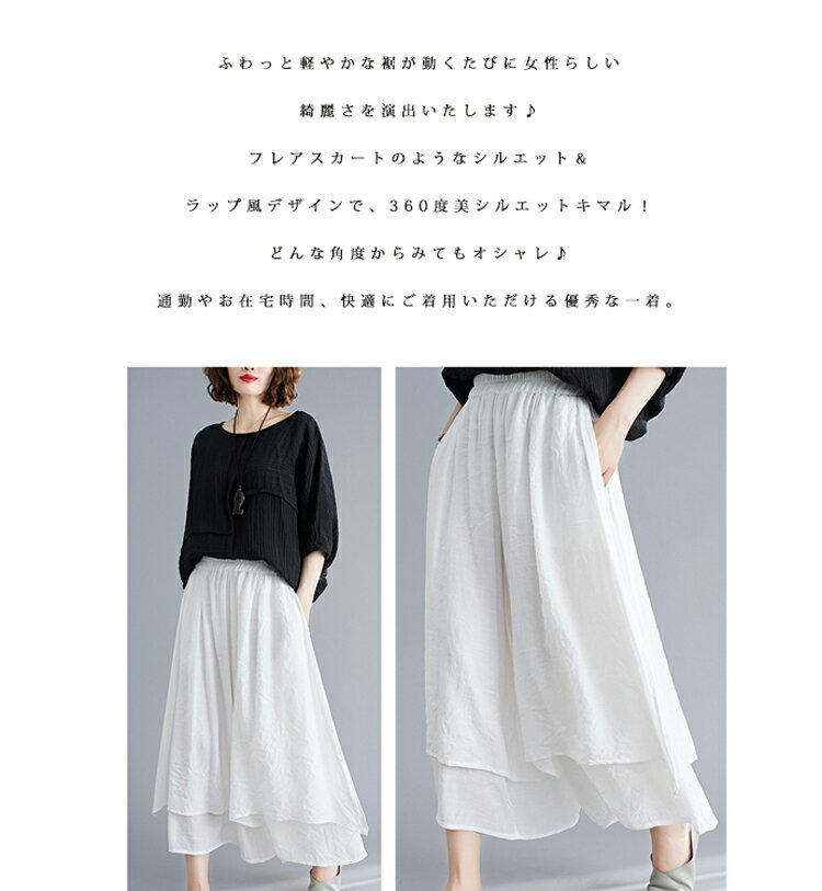 スカート風ワイドパンツ ガウチョパンツ 夏 レディース スカーチョ パンツ 涼しい ...