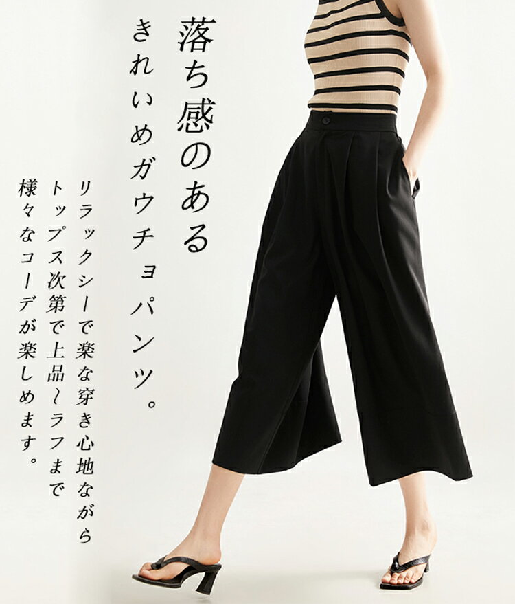 ガウチョパンツ スカーチョ ワイドパンツ レディース ガウチョ パンツ 七分丈 ウエ...