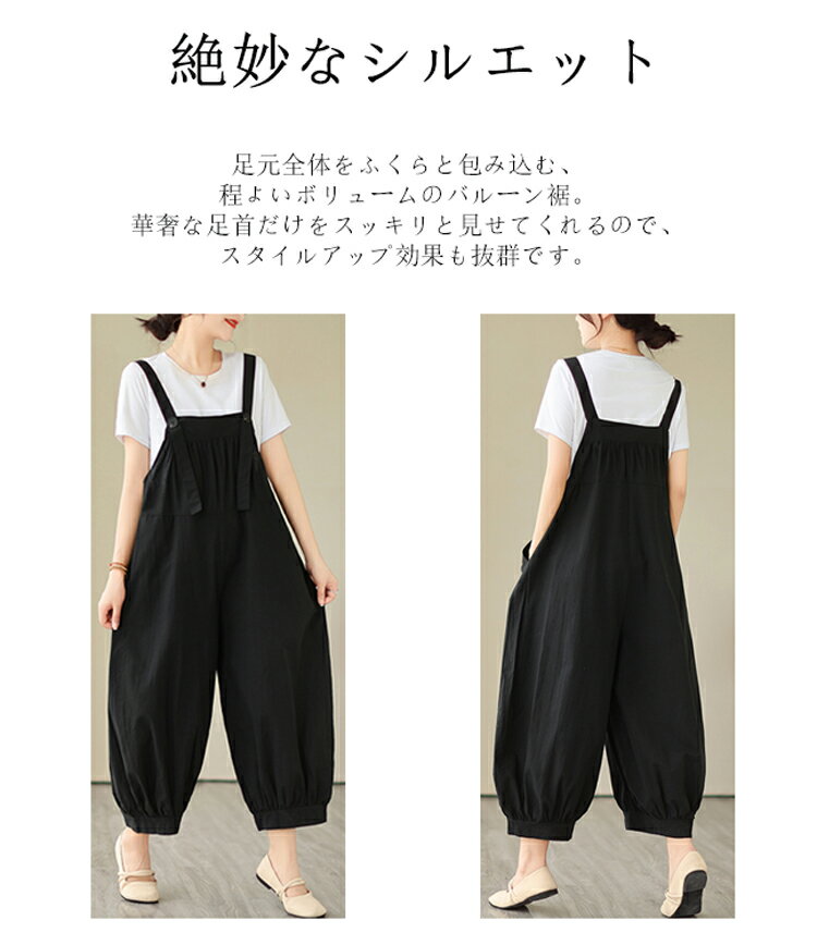 綿麻風 パンツ レディース サロペット 大きいサイズ 作業着 バルーンパンツ サロペットパンツ ゆったり オーバーオール サルエルパンツ 9分丈 ボトムス オールーインワン バルーンシルエット 丸み 体型カバー アンクルパンツ